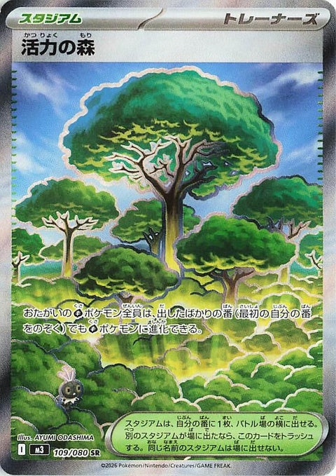 109-forestofvitality