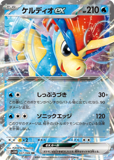 27-keldeoex
