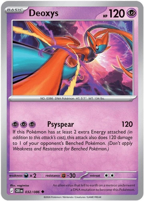 32-deoxys