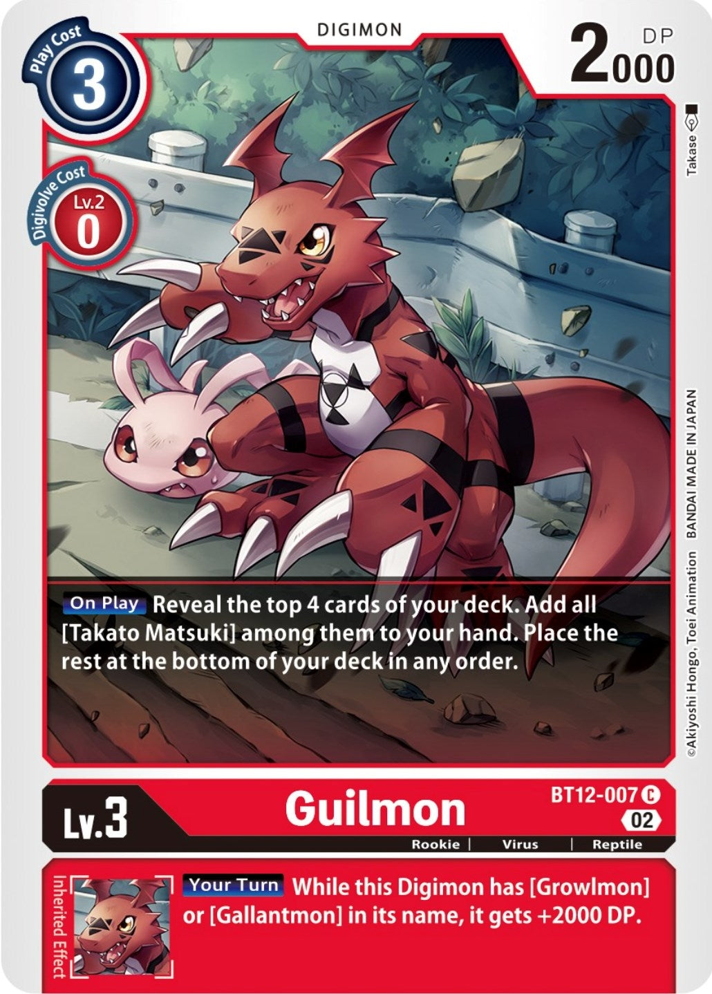 Guilmon (BT12-007 C) (BT-12)
