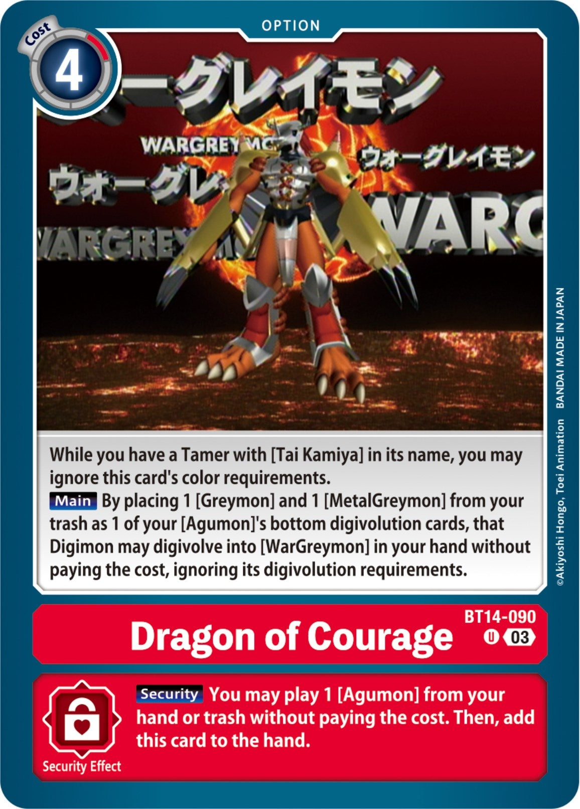 Dragon of Courage (BT14-090 U) (BT-14)