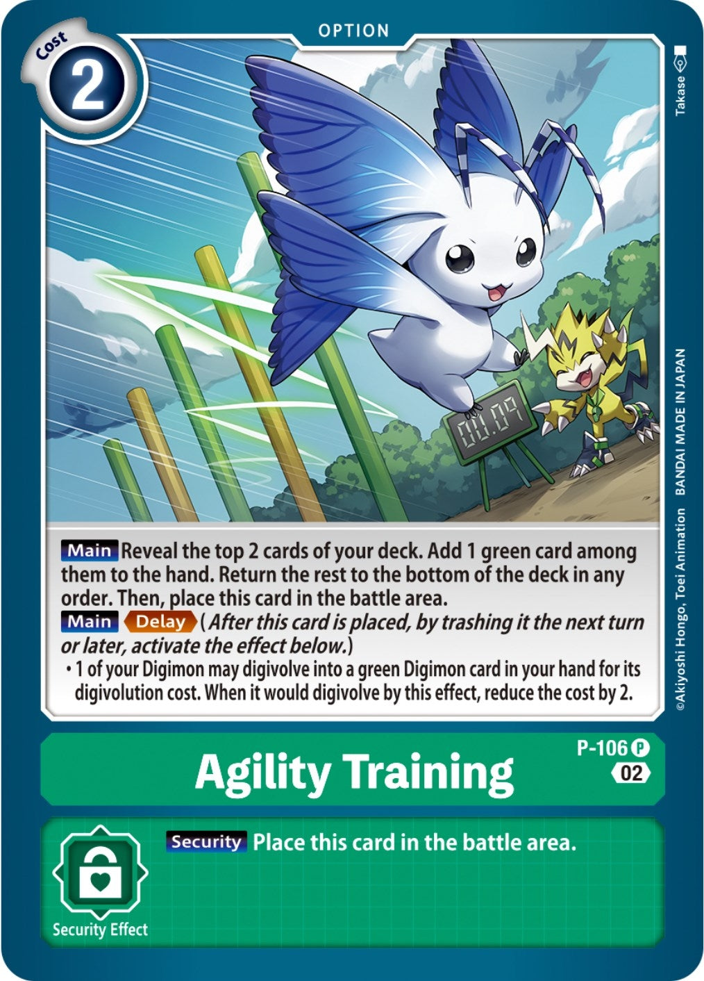 Agility Training (Blast Ace Box Topper) (P-106 P) (D-PR)