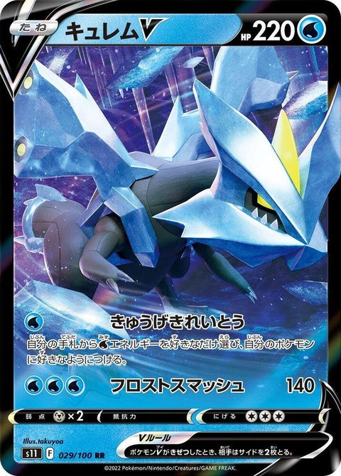 29-kyuremv