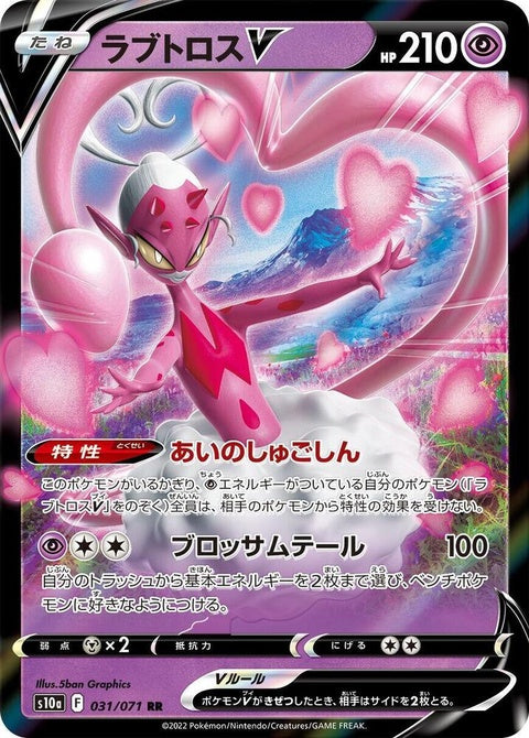 31-enamorusv