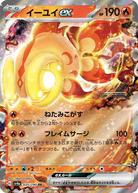 35-chiyuex