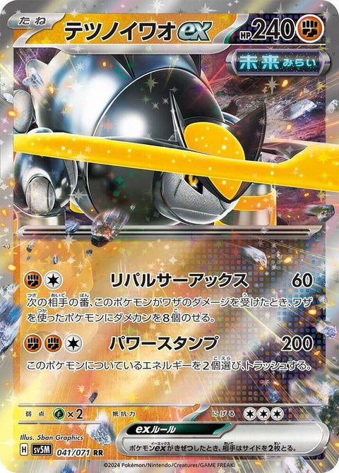 41-ironboulderex