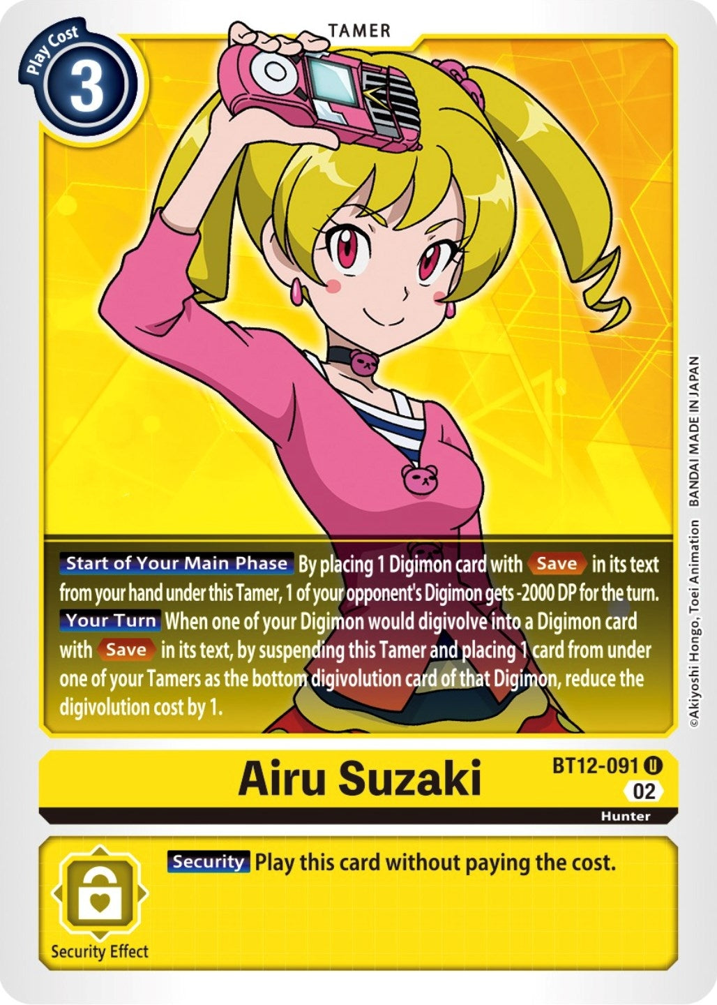 Airu Suzaki (BT12-091 U) (BT-12)