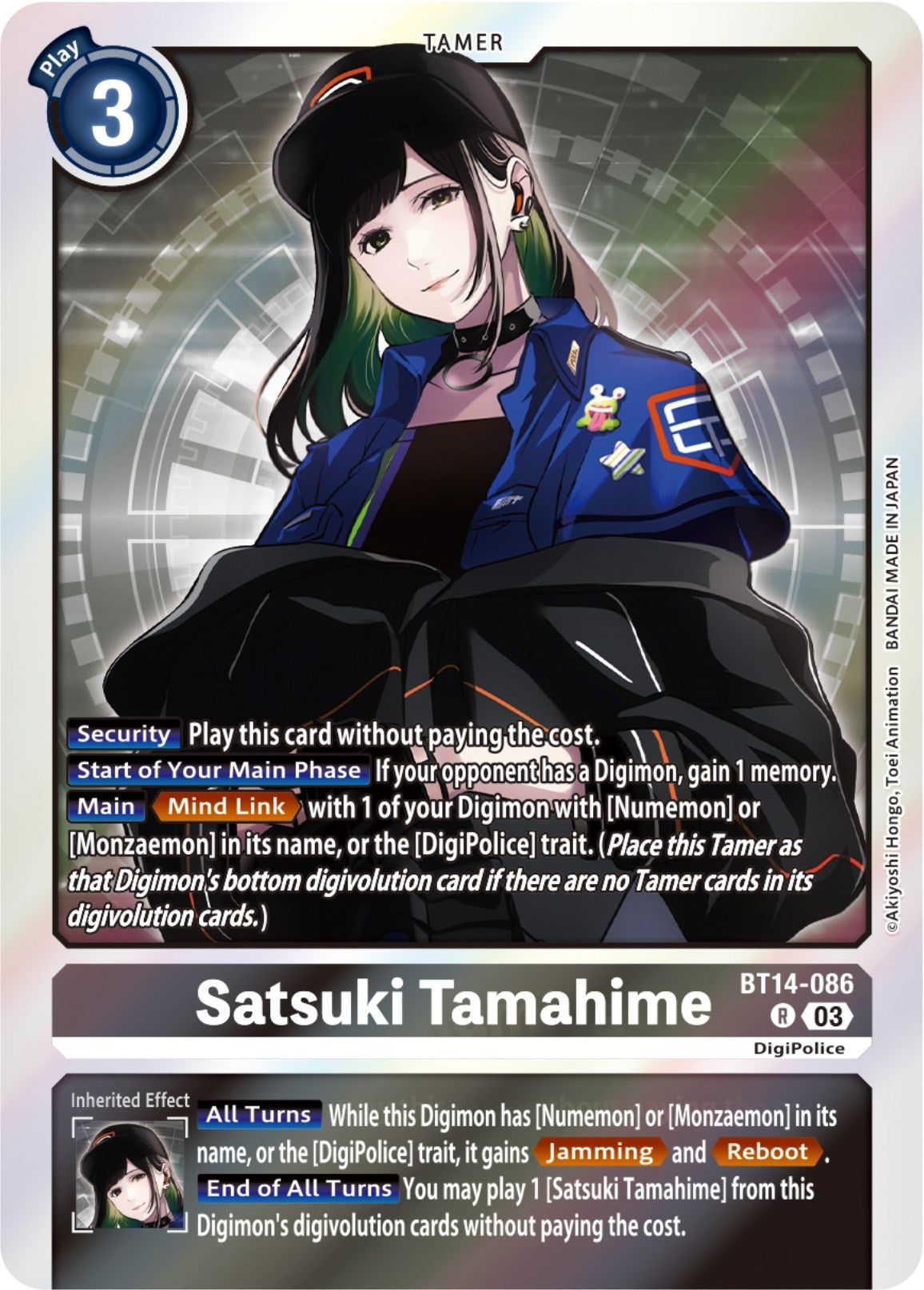 Satsuki Tamahime (BT14-086 R) (BT-14)
