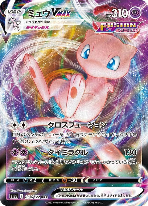 54-mewvmax