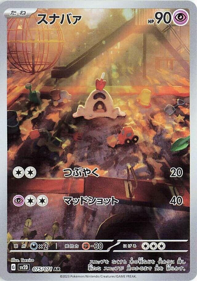 Sandygast (075/071) (SV2D)