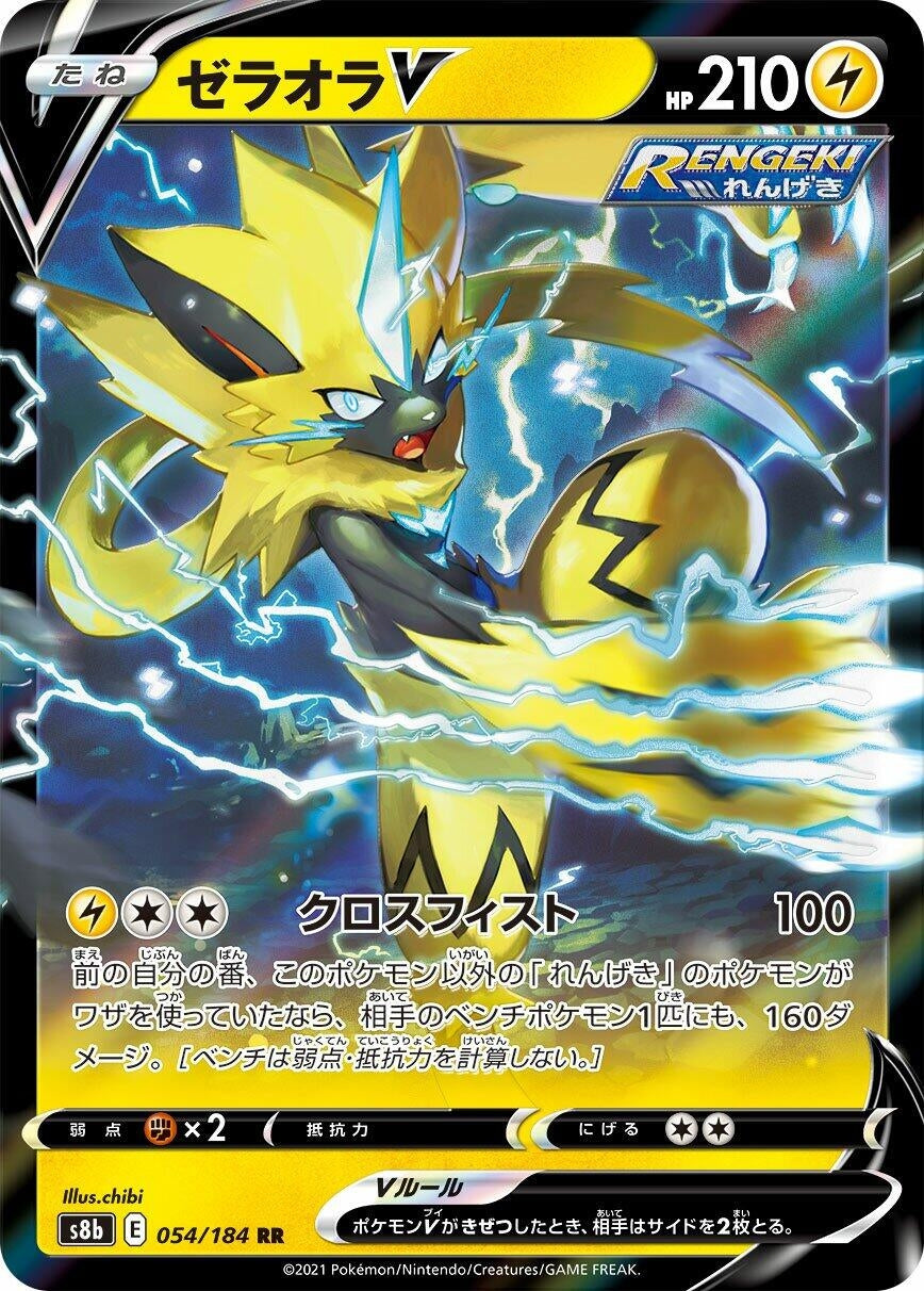 Zeraora V (054/184) (S8b)