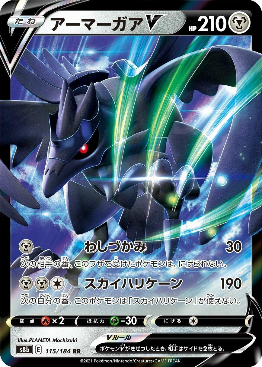 Corviknight V (115/184) (S8b)