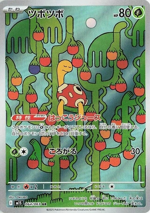 64-shuckle