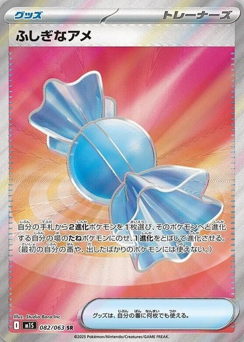 82-rarecandy